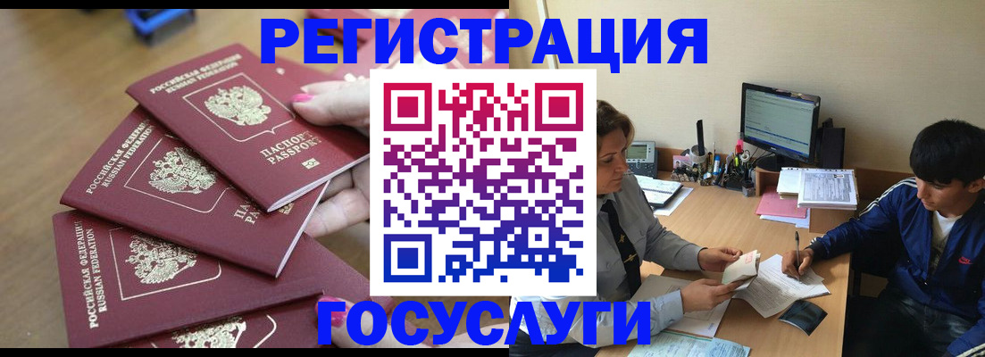 временная регистрация для всех в Медногорске