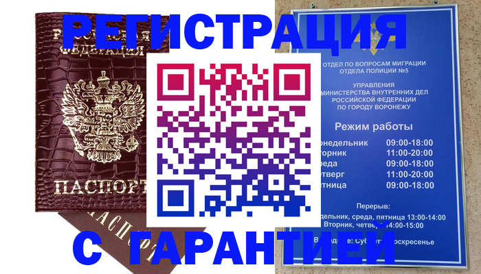 миграционный учет в Медногорске