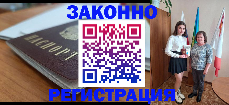временная прописка в Медногорске