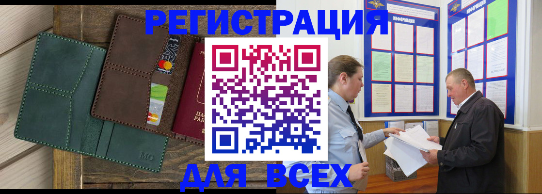 прописка штамп в Медногорске