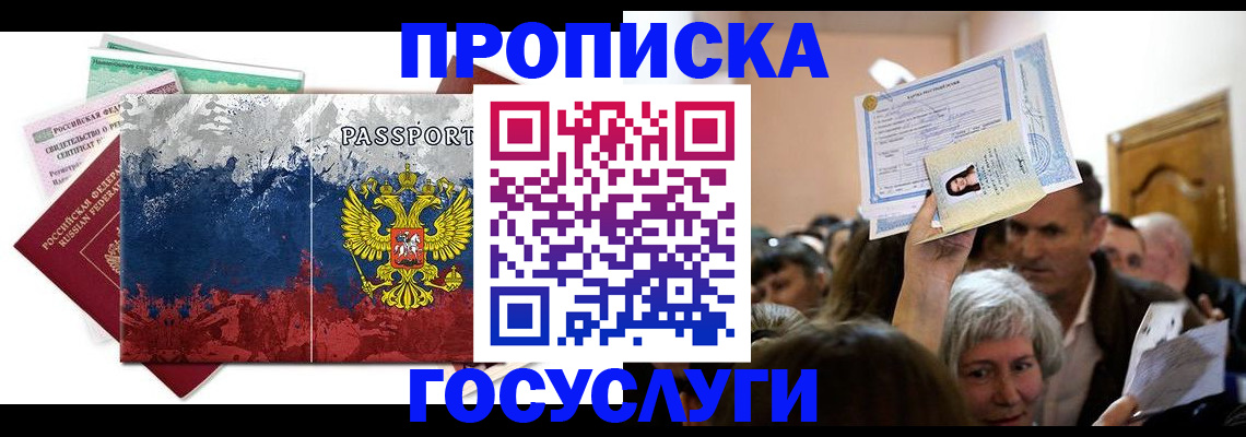 найти адрес прописки в Медногорске