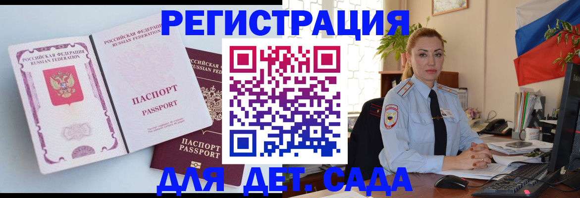 временная регистрация для всех в Медногорске